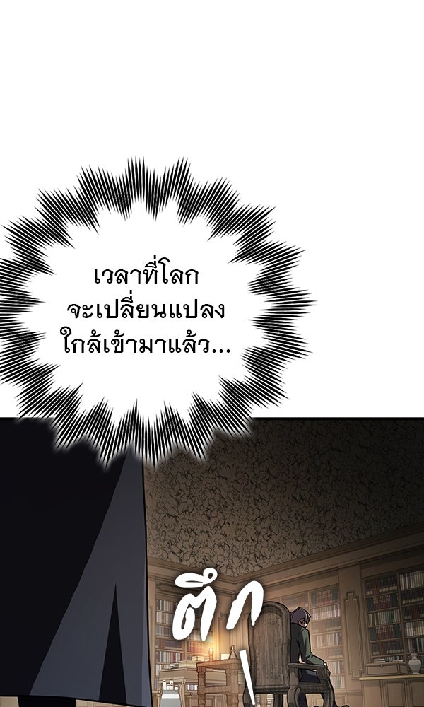 ไม่มีลิมิต ชีวิตจอมเวท - หน้า 68