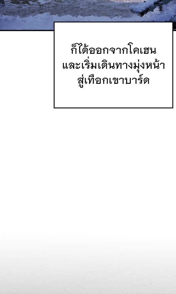 ไม่มีลิมิต ชีวิตจอมเวท - หน้า 7