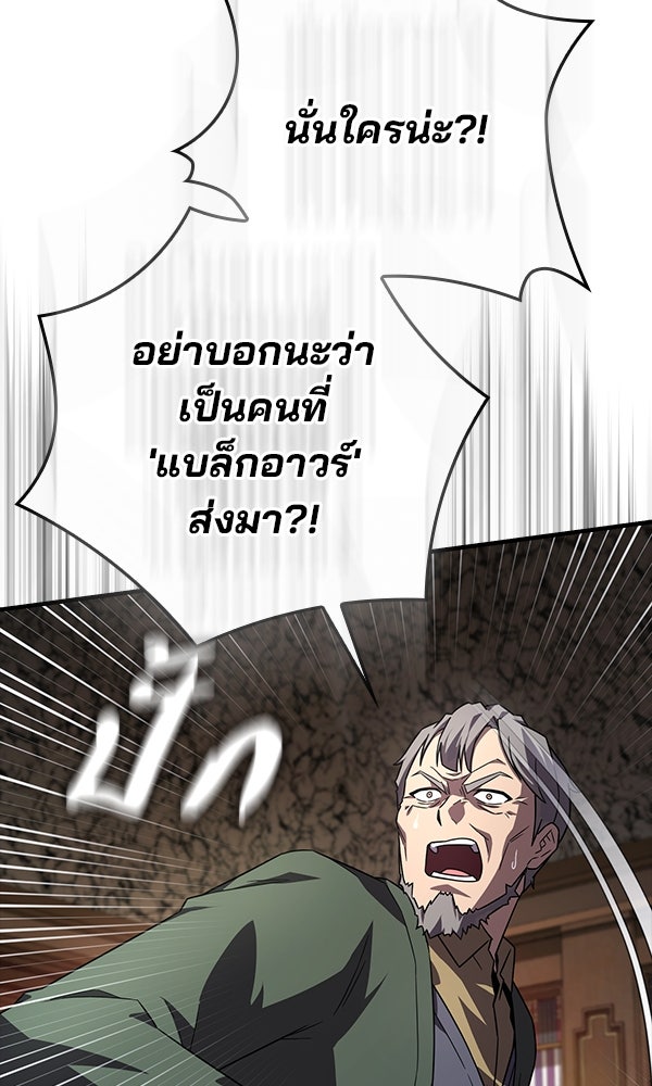 ไม่มีลิมิต ชีวิตจอมเวท - หน้า 70