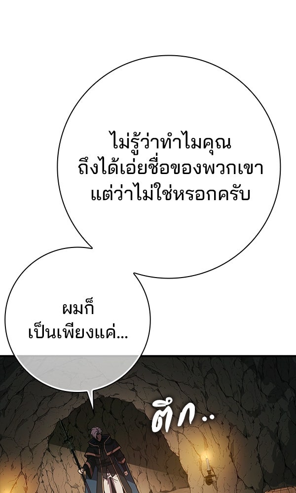 ไม่มีลิมิต ชีวิตจอมเวท - หน้า 72