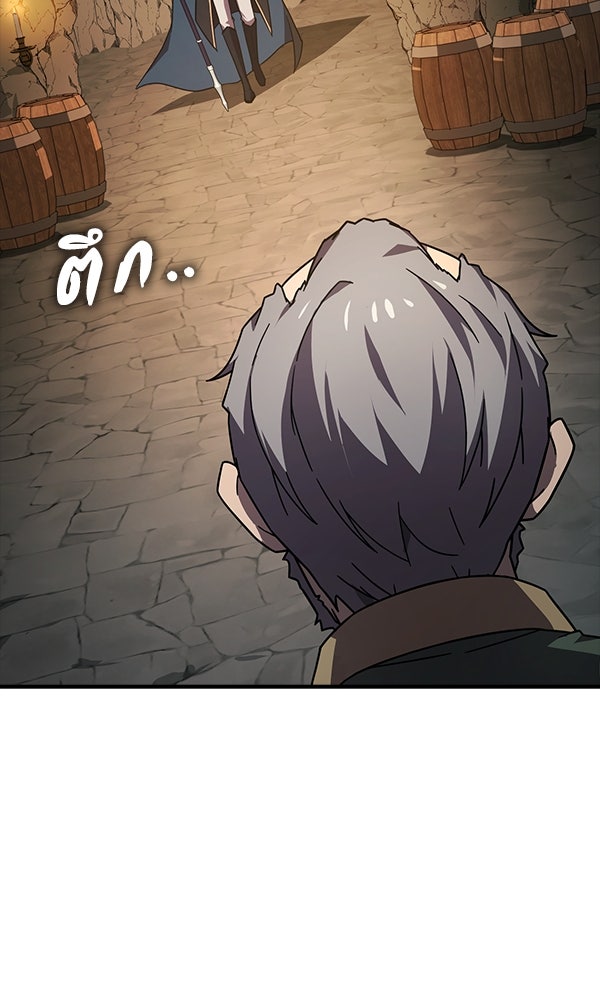 ไม่มีลิมิต ชีวิตจอมเวท - หน้า 73