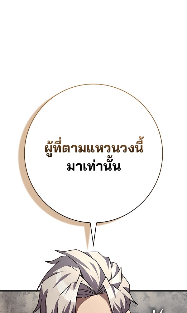 ไม่มีลิมิต ชีวิตจอมเวท - หน้า 74