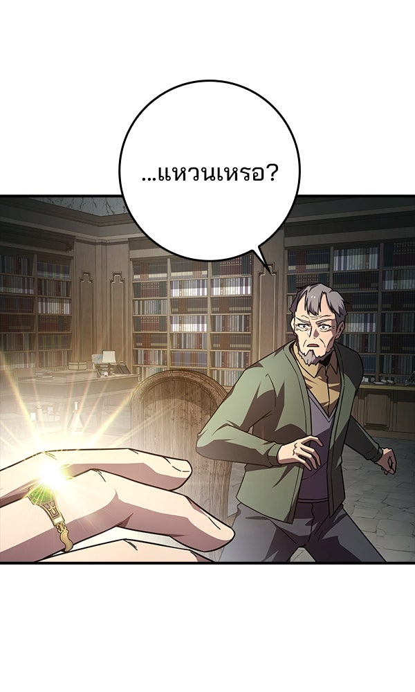 ไม่มีลิมิต ชีวิตจอมเวท - หน้า 76