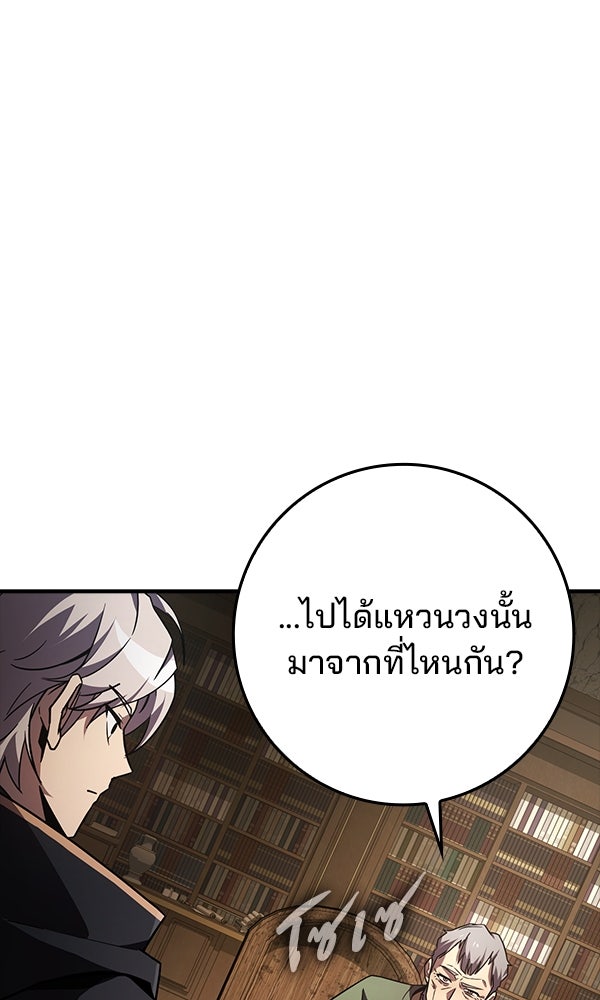 ไม่มีลิมิต ชีวิตจอมเวท - หน้า 79