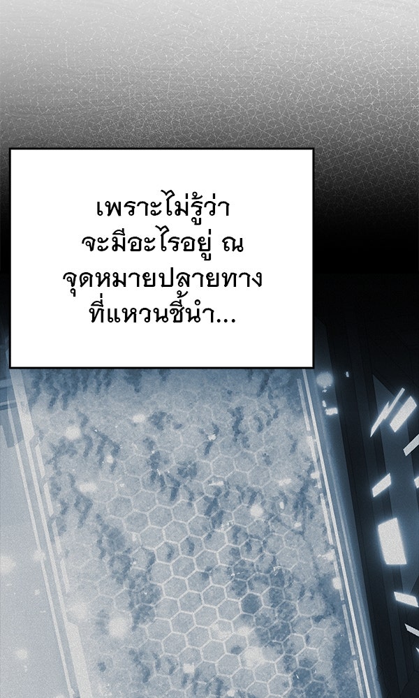 ไม่มีลิมิต ชีวิตจอมเวท - หน้า 8