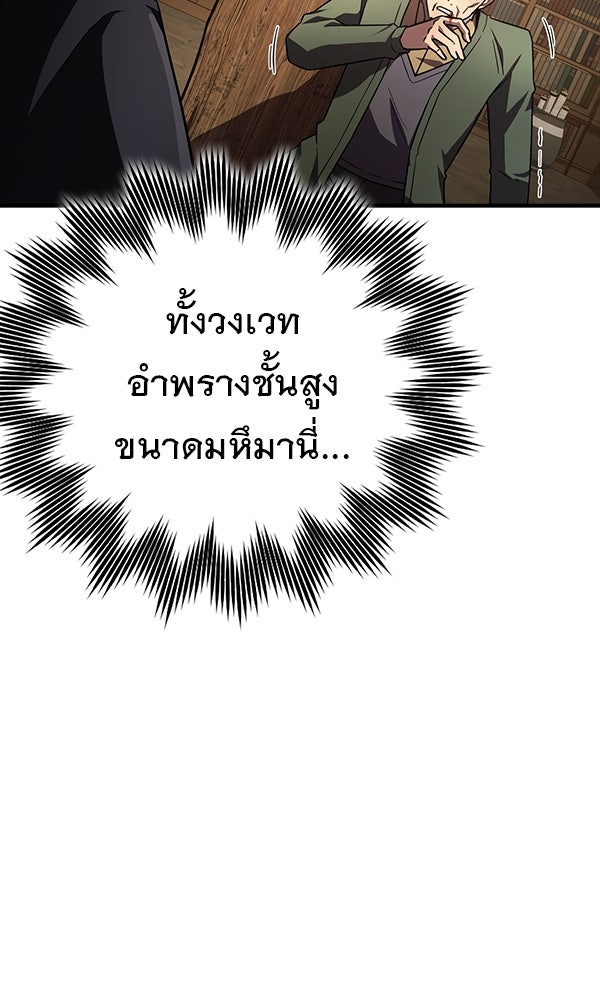 ไม่มีลิมิต ชีวิตจอมเวท - หน้า 80