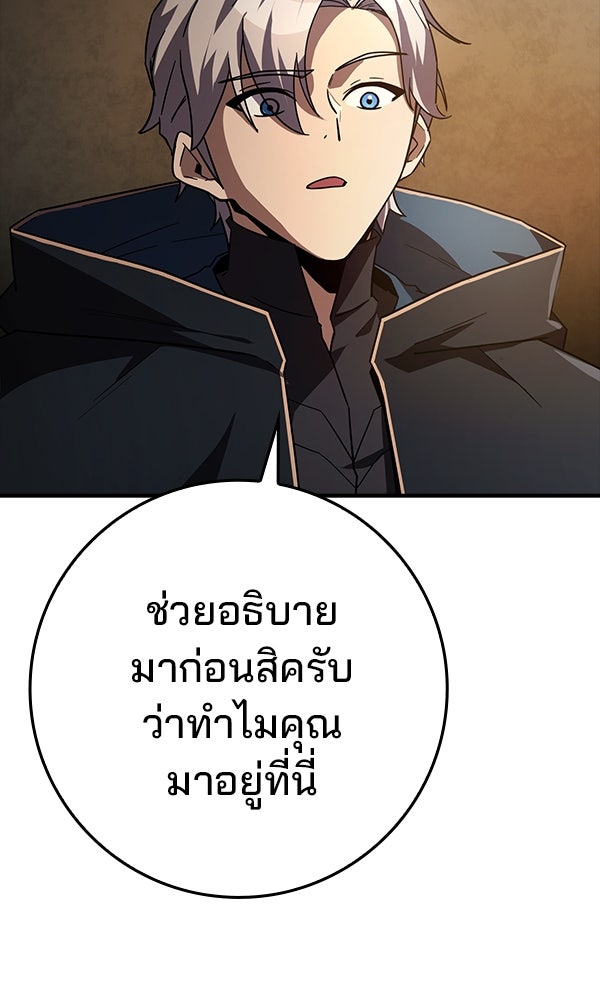 ไม่มีลิมิต ชีวิตจอมเวท - หน้า 82
