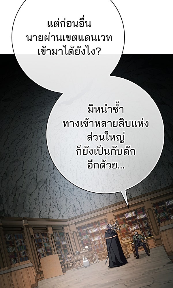 ไม่มีลิมิต ชีวิตจอมเวท - หน้า 86