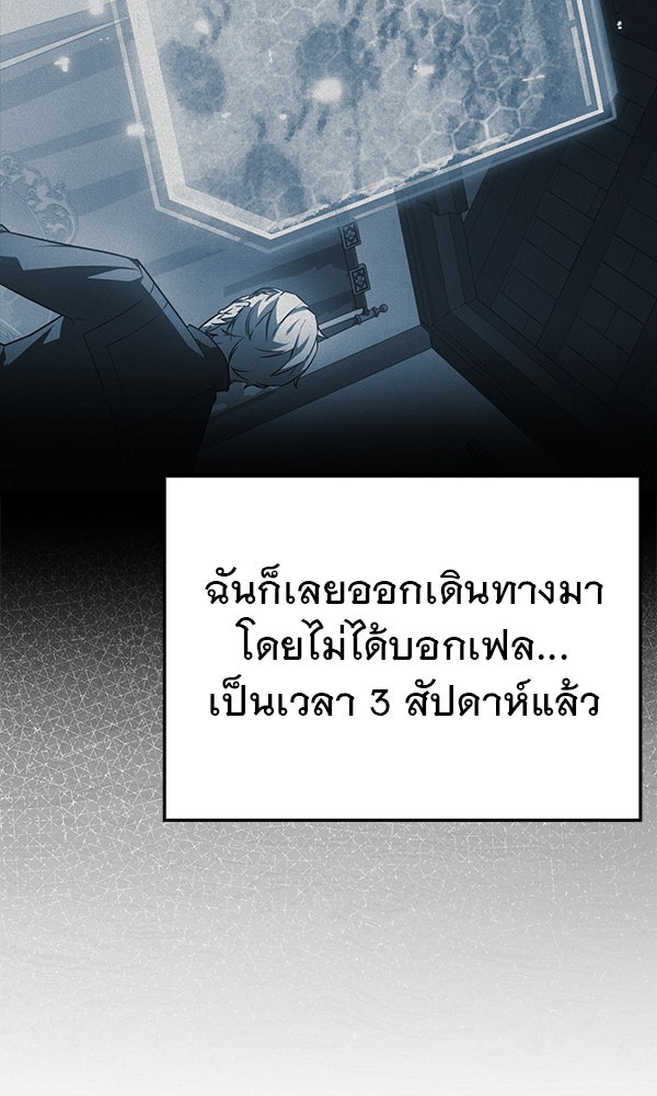 ไม่มีลิมิต ชีวิตจอมเวท - หน้า 9