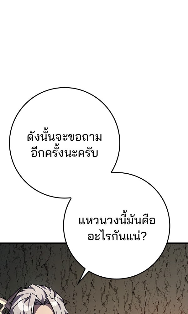 ไม่มีลิมิต ชีวิตจอมเวท - หน้า 90