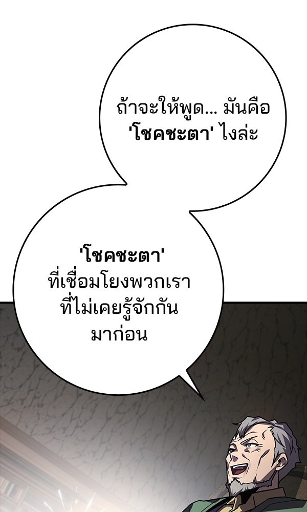 ไม่มีลิมิต ชีวิตจอมเวท - หน้า 92