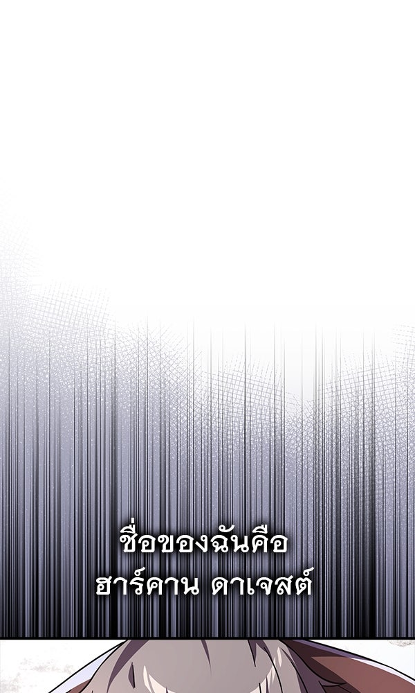 ไม่มีลิมิต ชีวิตจอมเวท - หน้า 95