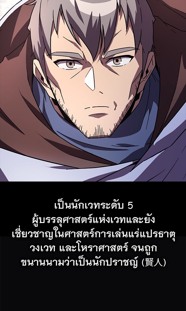 ไม่มีลิมิต ชีวิตจอมเวท - หน้า 96