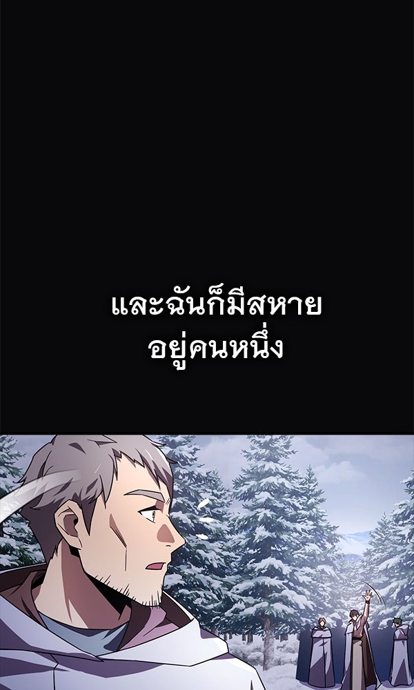 ไม่มีลิมิต ชีวิตจอมเวท - หน้า 97