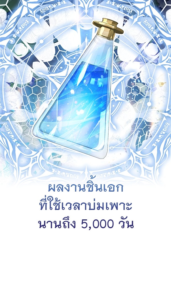 ไม่มีลิมิต ชีวิตจอมเวท - หน้า 129