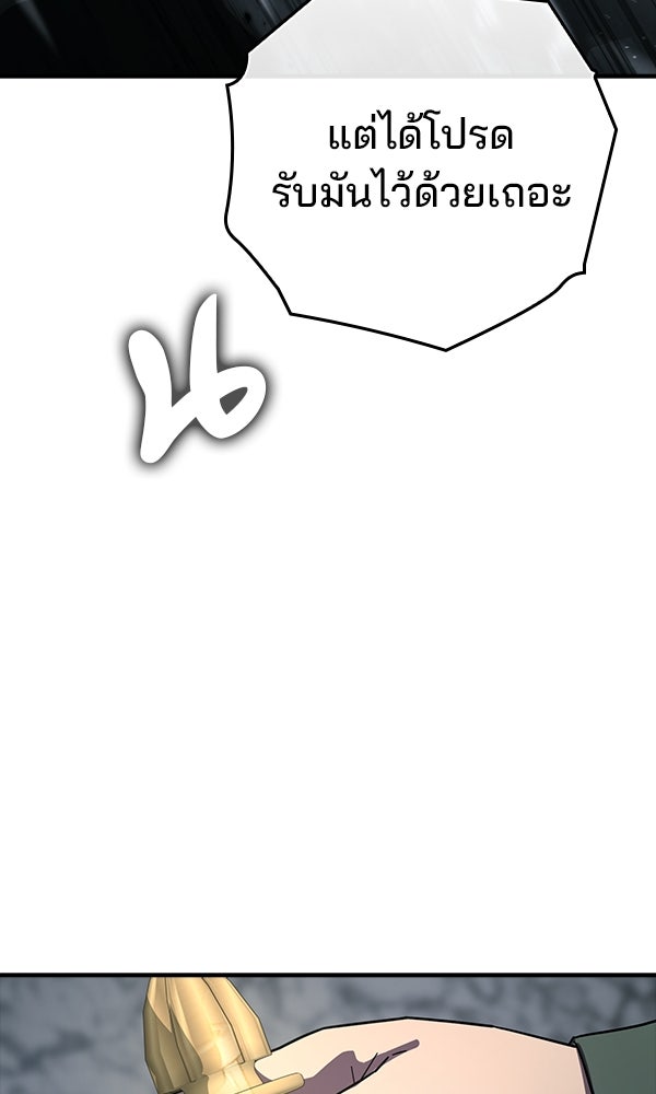 ไม่มีลิมิต ชีวิตจอมเวท - หน้า 136