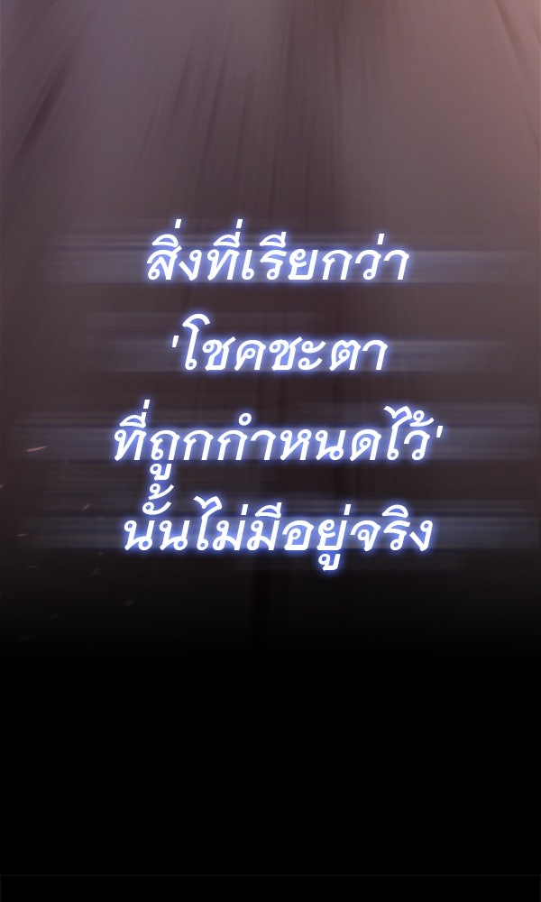 ไม่มีลิมิต ชีวิตจอมเวท - หน้า 147