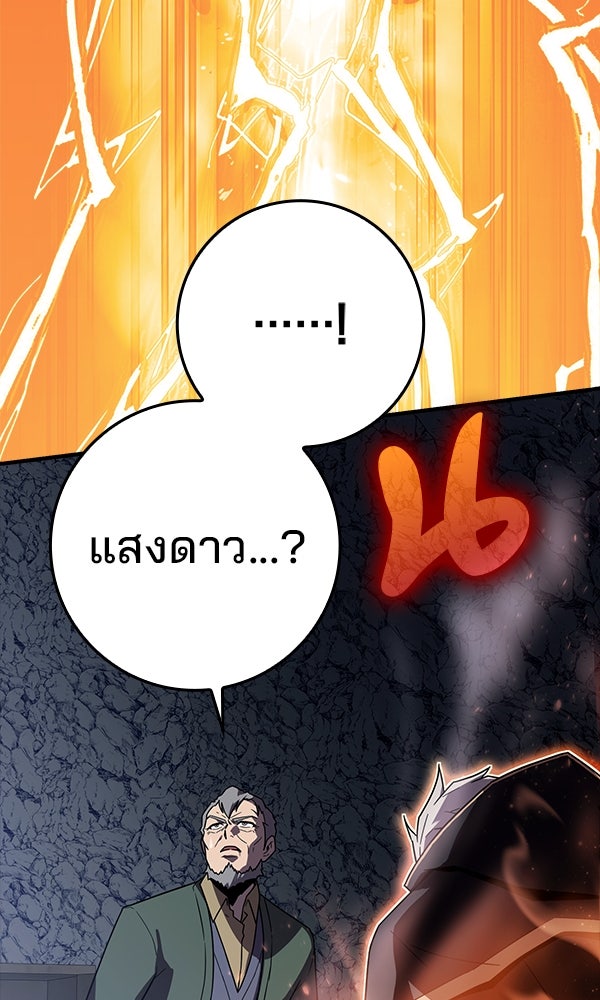 ไม่มีลิมิต ชีวิตจอมเวท - หน้า 152