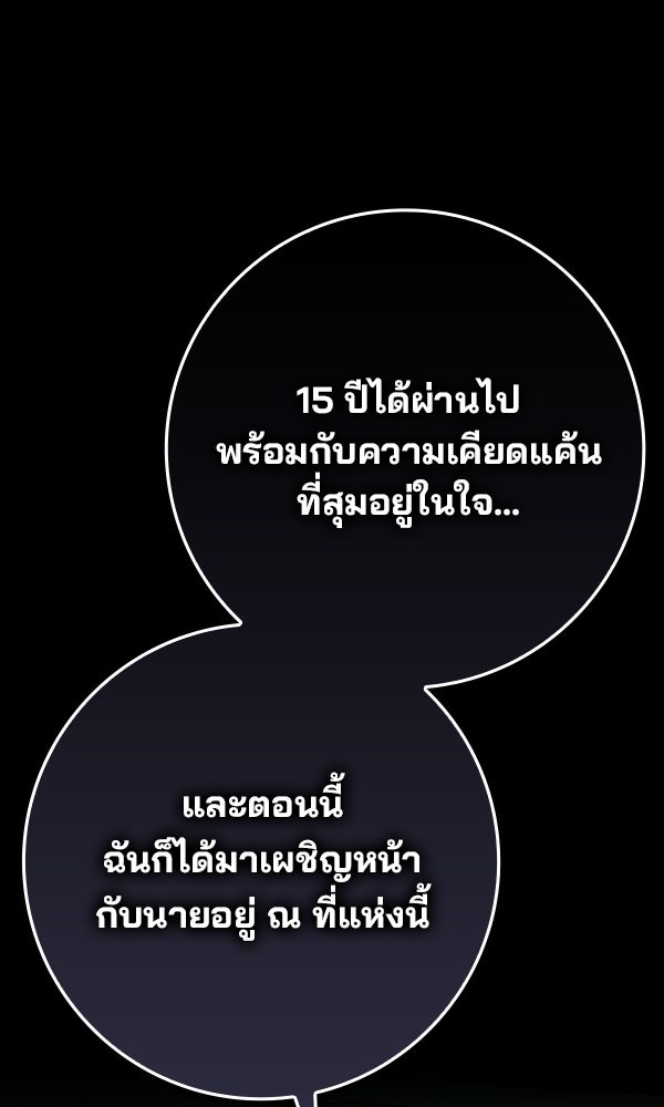 ไม่มีลิมิต ชีวิตจอมเวท - หน้า 2