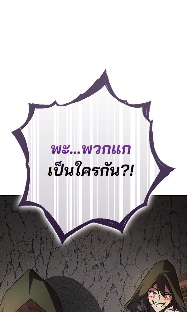 ไม่มีลิมิต ชีวิตจอมเวท - หน้า 29
