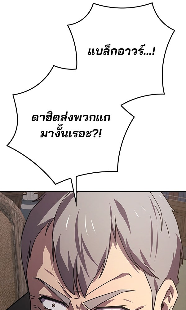 ไม่มีลิมิต ชีวิตจอมเวท - หน้า 33