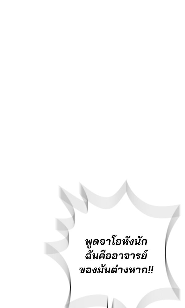 ไม่มีลิมิต ชีวิตจอมเวท - หน้า 37