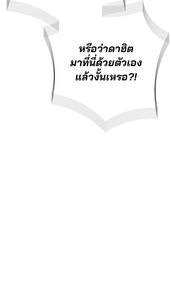 ไม่มีลิมิต ชีวิตจอมเวท - หน้า 39
