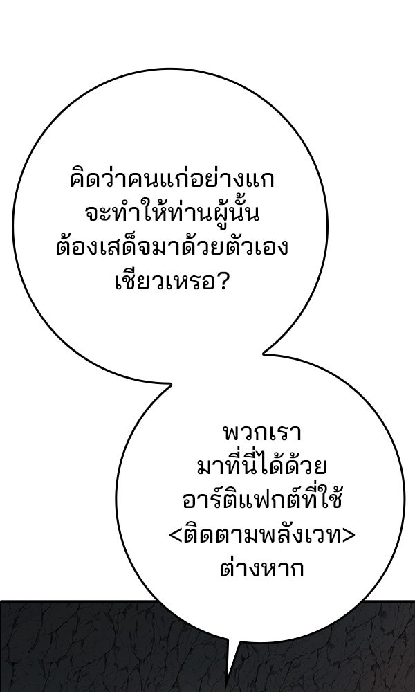 ไม่มีลิมิต ชีวิตจอมเวท - หน้า 40