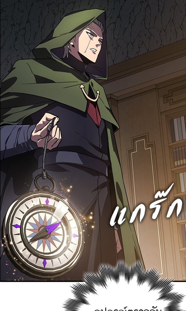 ไม่มีลิมิต ชีวิตจอมเวท - หน้า 41