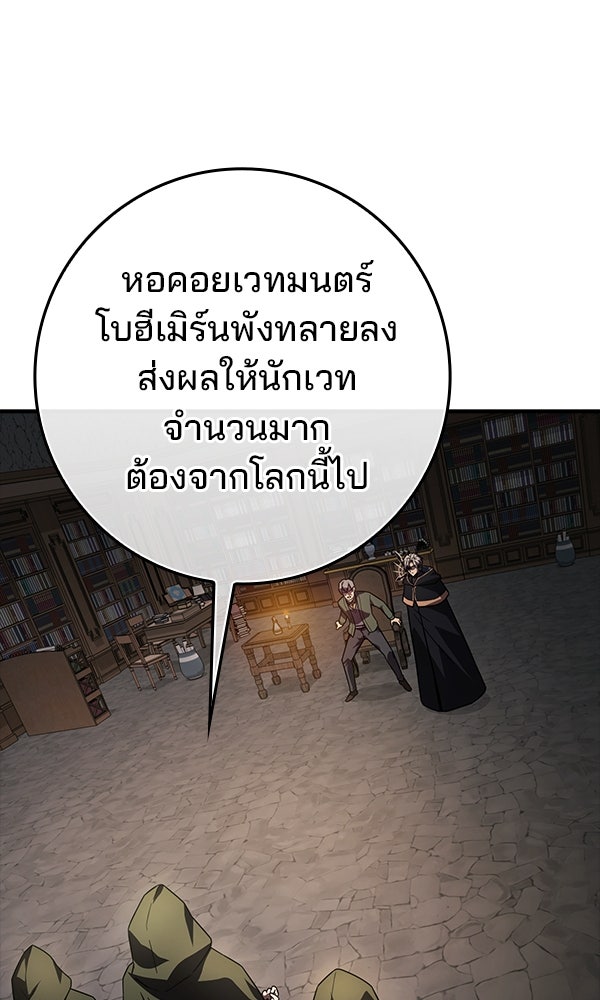 ไม่มีลิมิต ชีวิตจอมเวท - หน้า 47