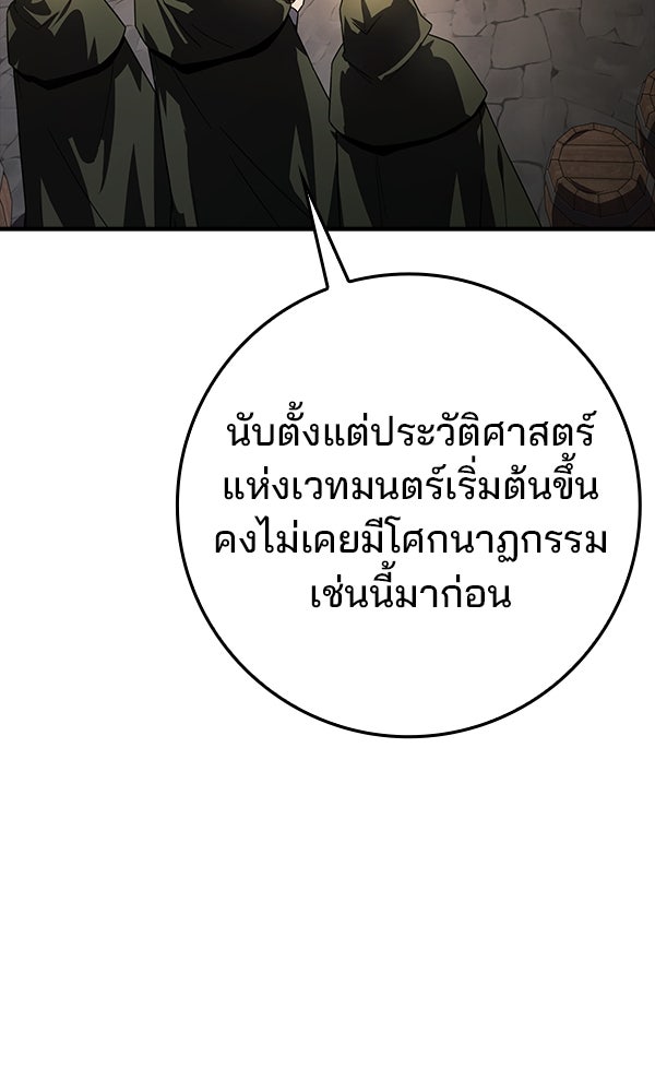 ไม่มีลิมิต ชีวิตจอมเวท - หน้า 48