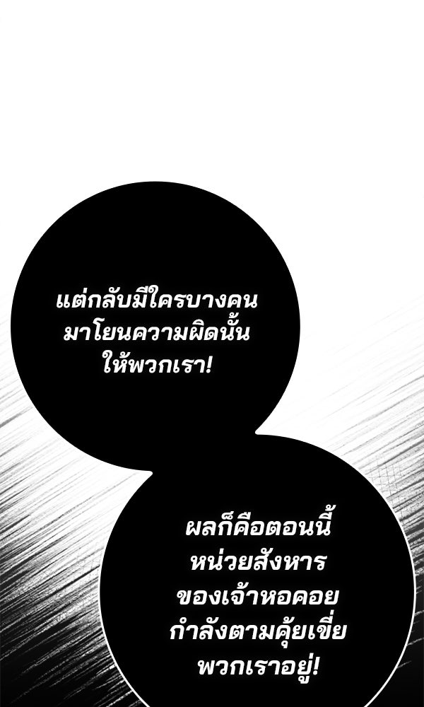 ไม่มีลิมิต ชีวิตจอมเวท - หน้า 49