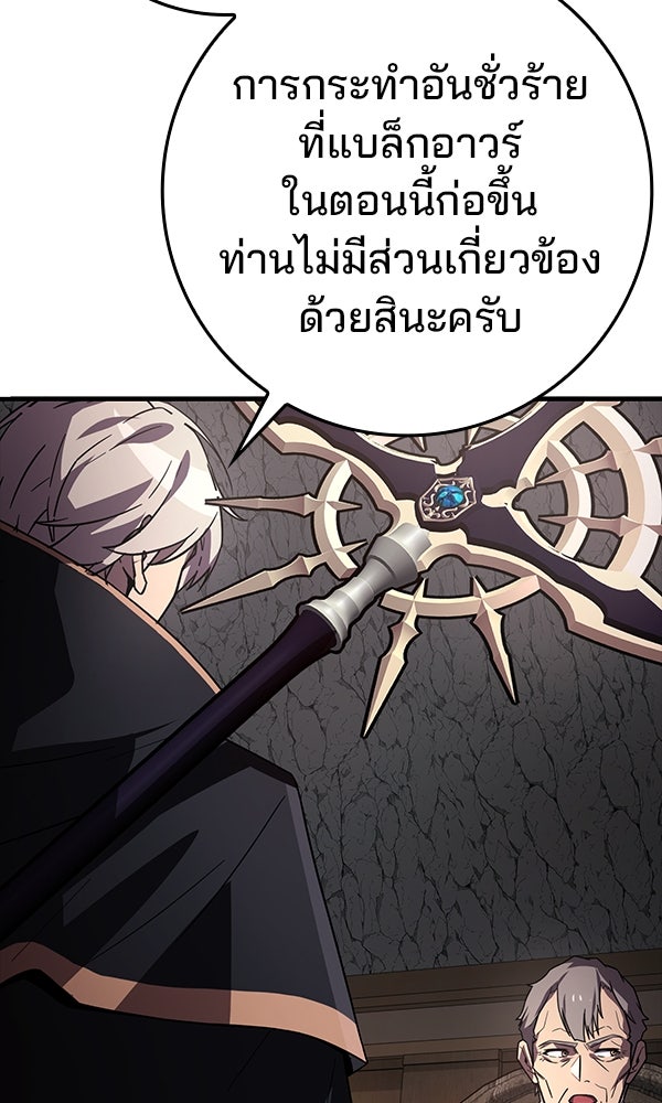 ไม่มีลิมิต ชีวิตจอมเวท - หน้า 5