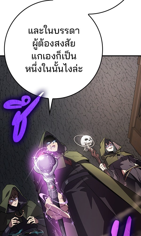 ไม่มีลิมิต ชีวิตจอมเวท - หน้า 52