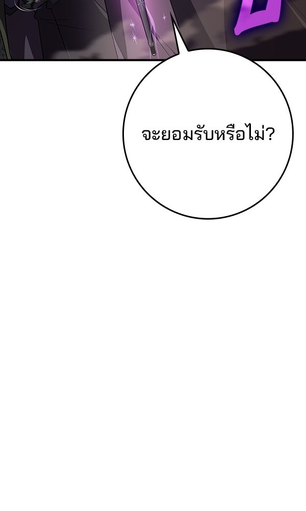 ไม่มีลิมิต ชีวิตจอมเวท - หน้า 53