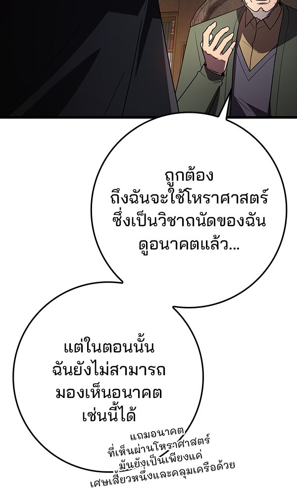 ไม่มีลิมิต ชีวิตจอมเวท - หน้า 6