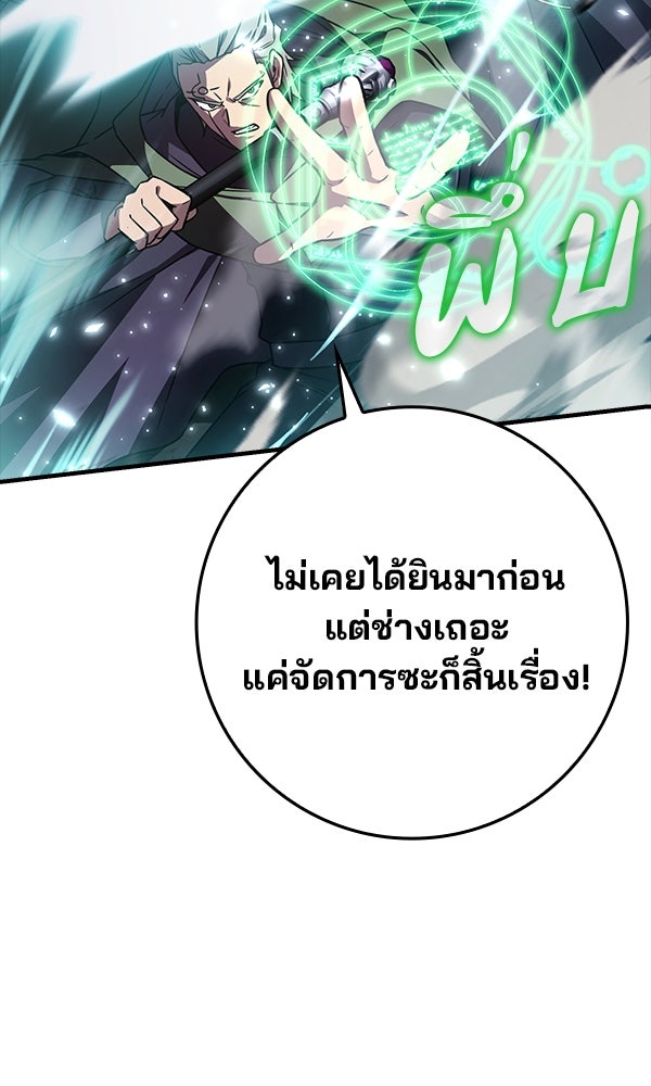 ไม่มีลิมิต ชีวิตจอมเวท - หน้า 63