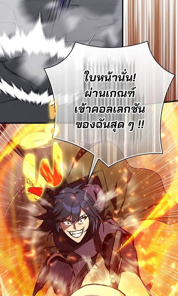 ไม่มีลิมิต ชีวิตจอมเวท - หน้า 67