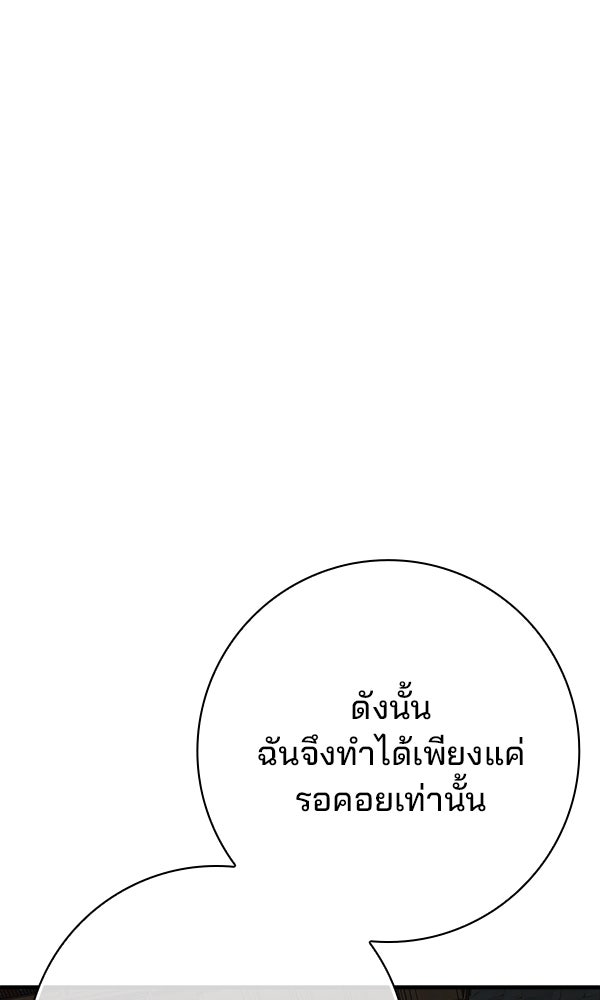 ไม่มีลิมิต ชีวิตจอมเวท - หน้า 7