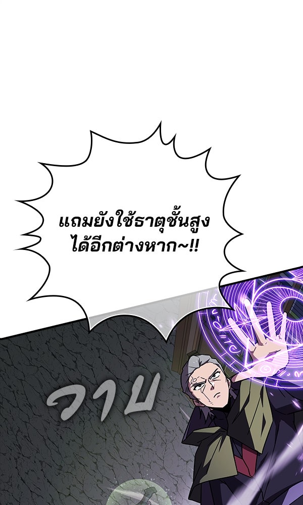 ไม่มีลิมิต ชีวิตจอมเวท - หน้า 73