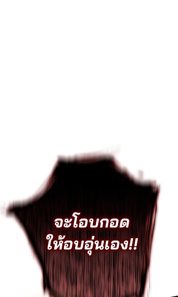 ไม่มีลิมิต ชีวิตจอมเวท - หน้า 77