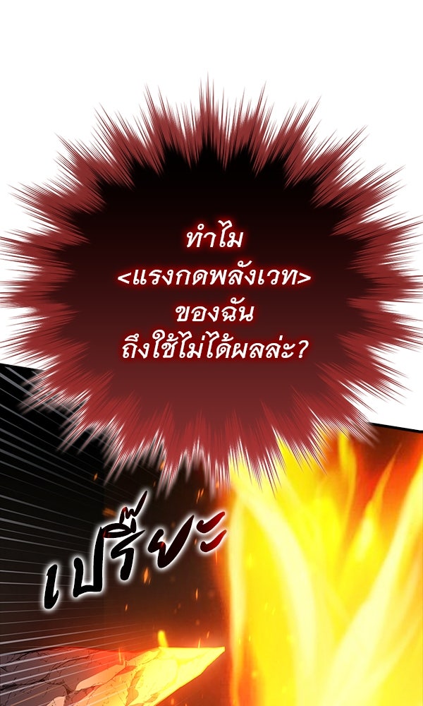 ไม่มีลิมิต ชีวิตจอมเวท - หน้า 84