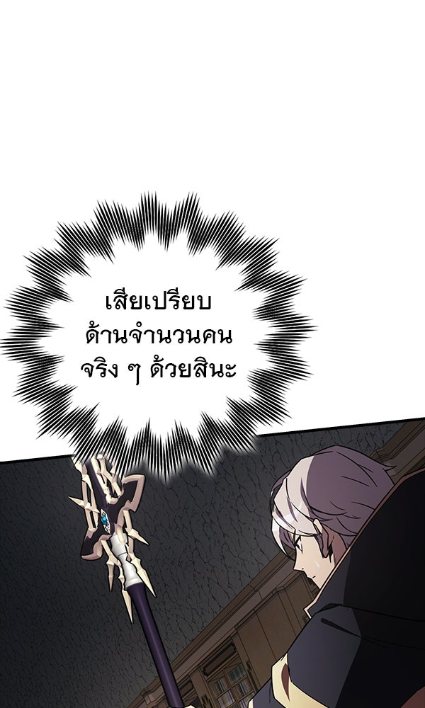 ไม่มีลิมิต ชีวิตจอมเวท - หน้า 98