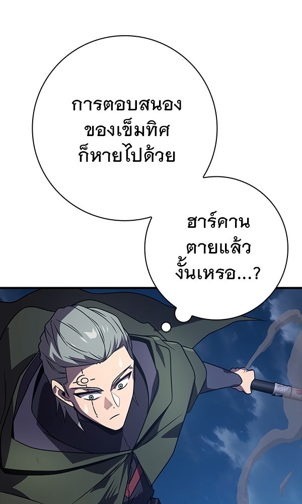 ไม่มีลิมิต ชีวิตจอมเวท - หน้า 44