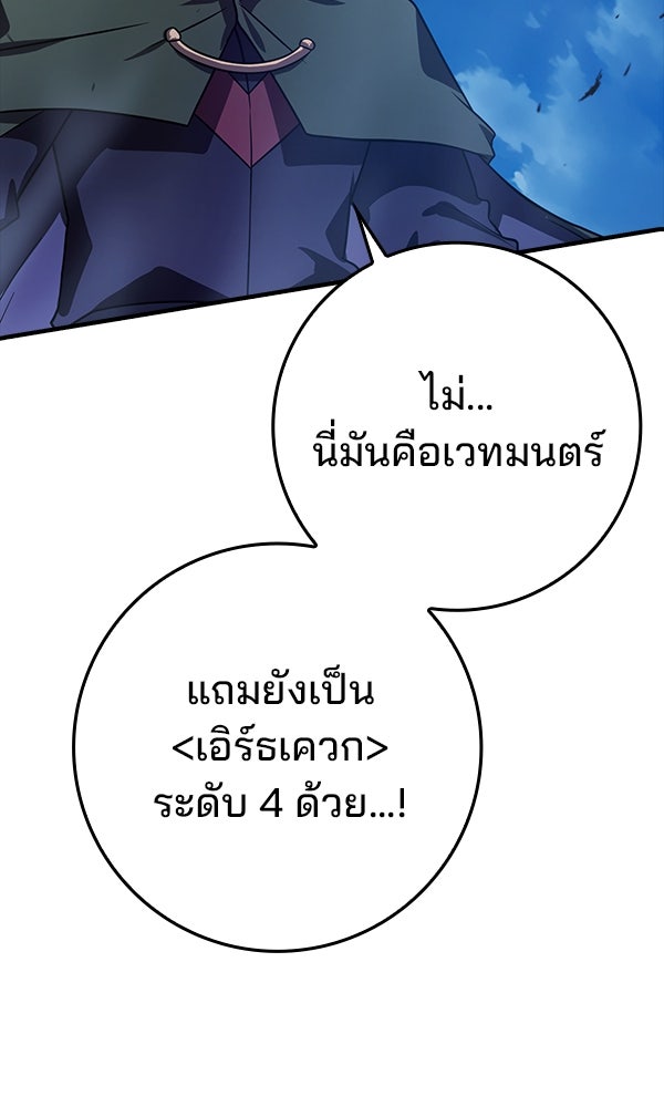 ไม่มีลิมิต ชีวิตจอมเวท - หน้า 59