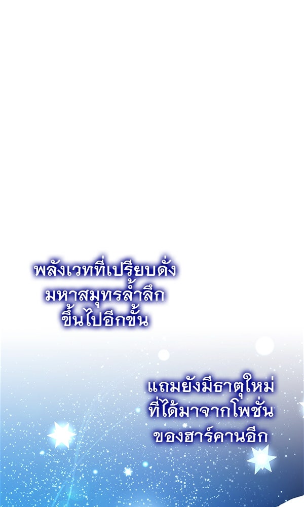 ไม่มีลิมิต ชีวิตจอมเวท - หน้า 71