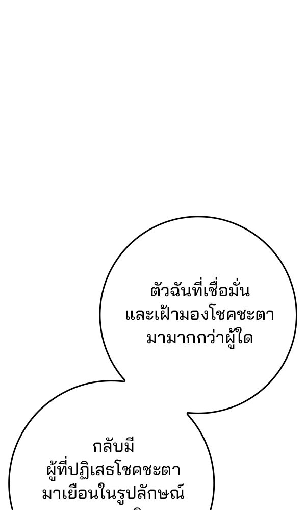 ไม่มีลิมิต ชีวิตจอมเวท - หน้า 8