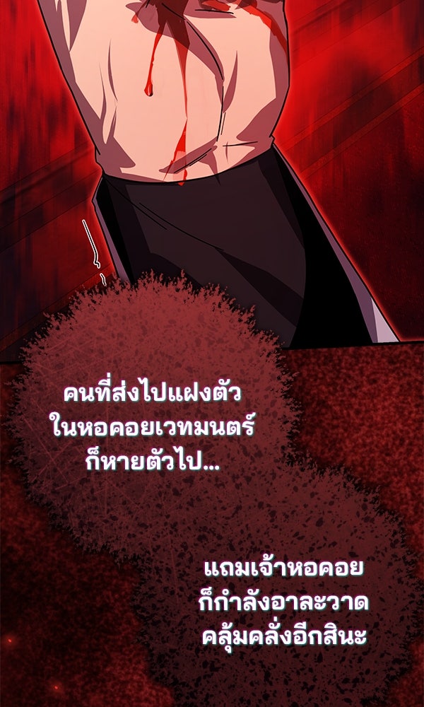 ไม่มีลิมิต ชีวิตจอมเวท - หน้า 116