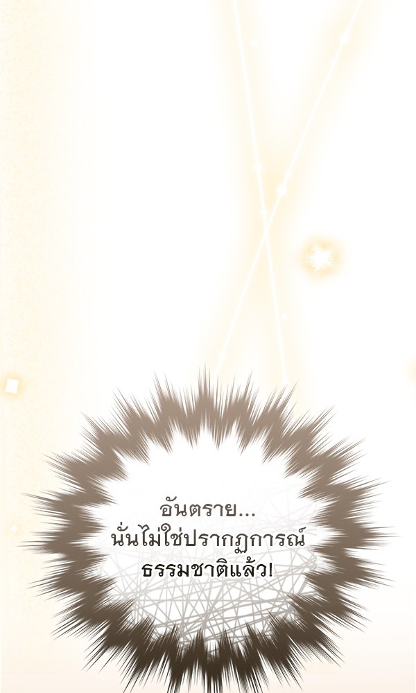 ไม่มีลิมิต ชีวิตจอมเวท - หน้า 32