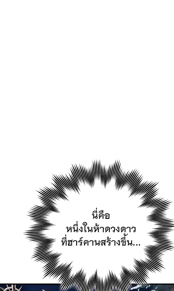 ไม่มีลิมิต ชีวิตจอมเวท - หน้า 58